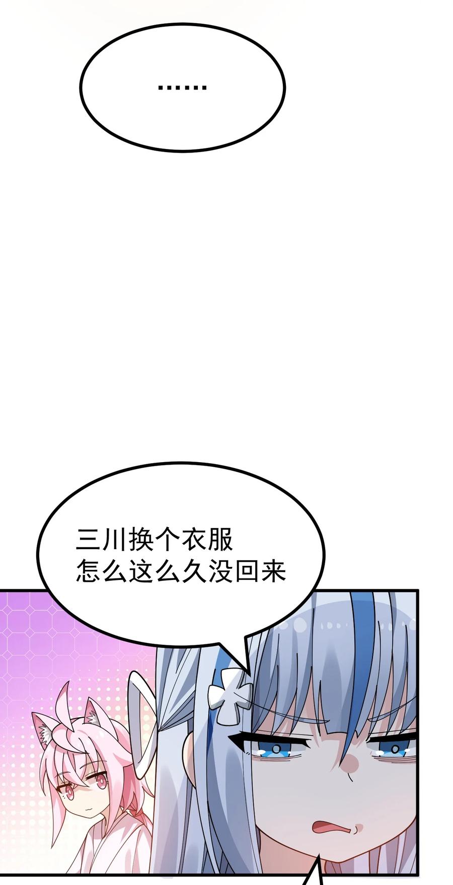 为了美少女游戏，女装也是不可避免的 - 021 禁断背德的兄妹情？ 第11页