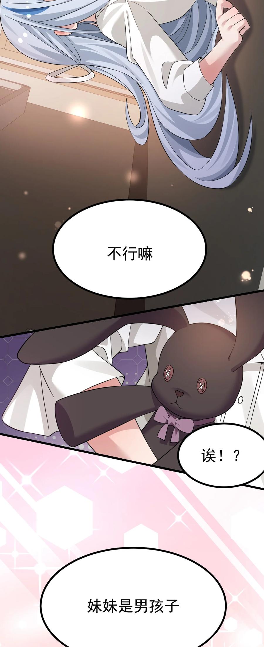 为了美少女游戏，女装也是不可避免的 - 022 “妹妹叫床”情节？【内含福利】 第39页
