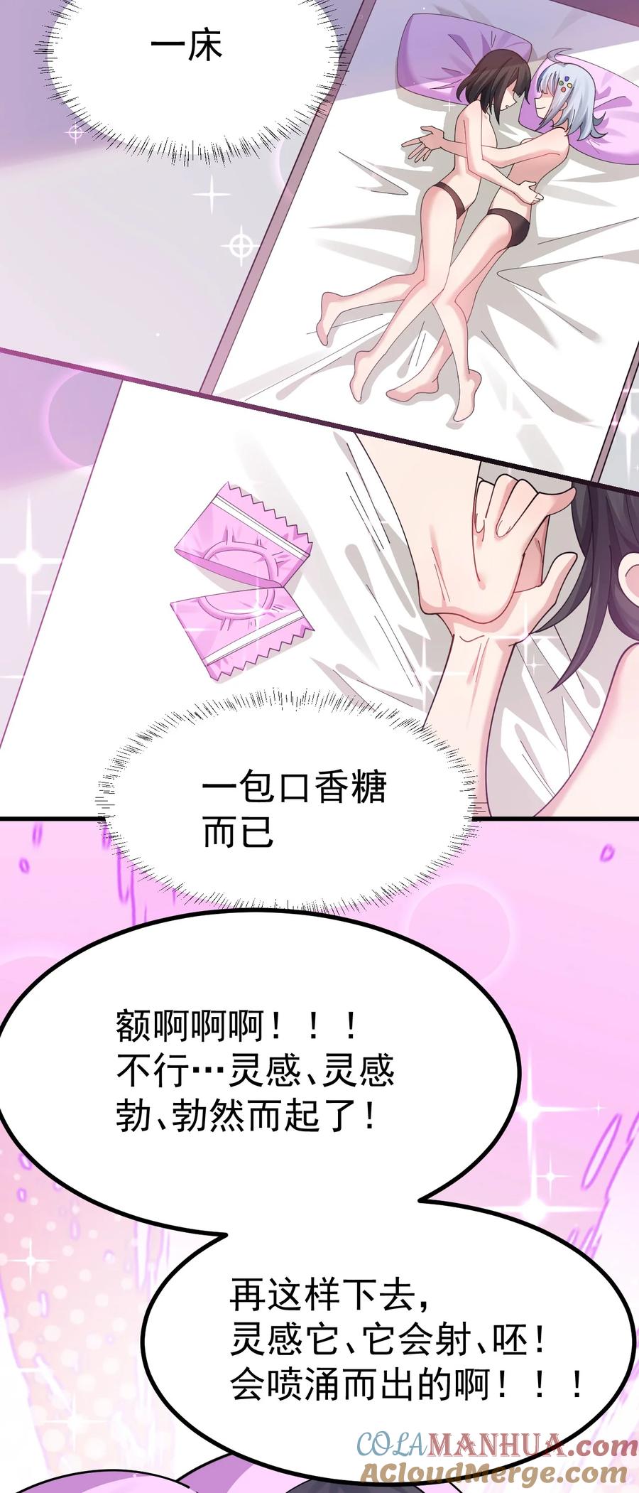 为了美少女游戏，女装也是不可避免的 - 022 “妹妹叫床”情节？【内含福利】 第22页