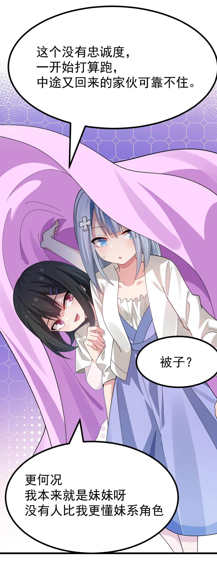 为了美少女游戏，女装也是不可避免的 - 022 “妹妹叫床”情节？【内含福利】 第15页