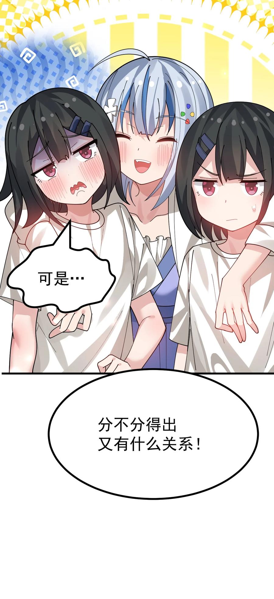 为了美少女游戏，女装也是不可避免的 - 022 “妹妹叫床”情节？【内含福利】 第3页