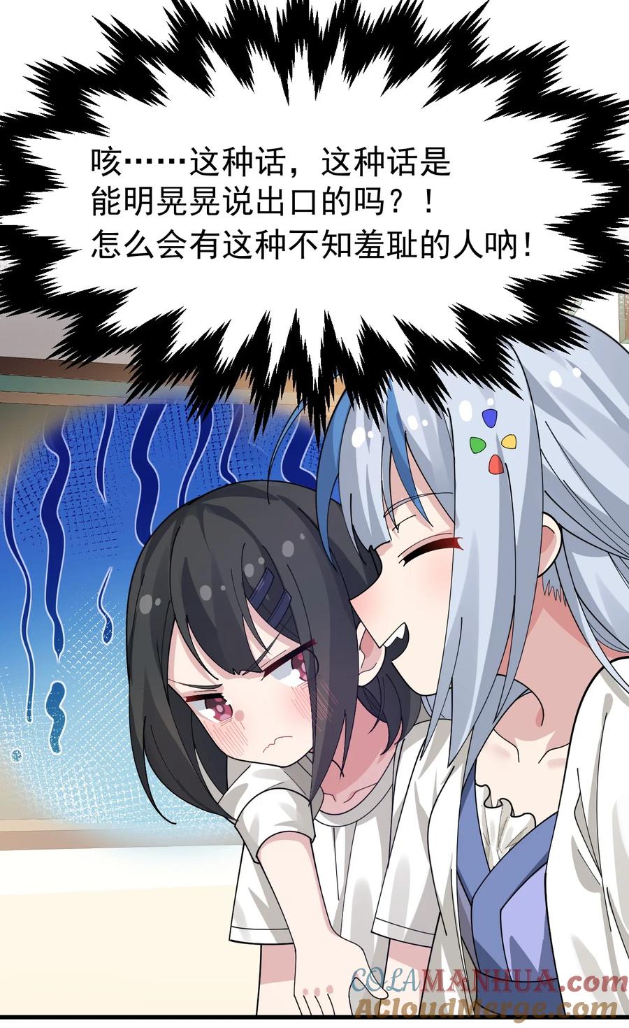 为了美少女游戏，女装也是不可避免的 - 022 “妹妹叫床”情节？【内含福利】 第7页