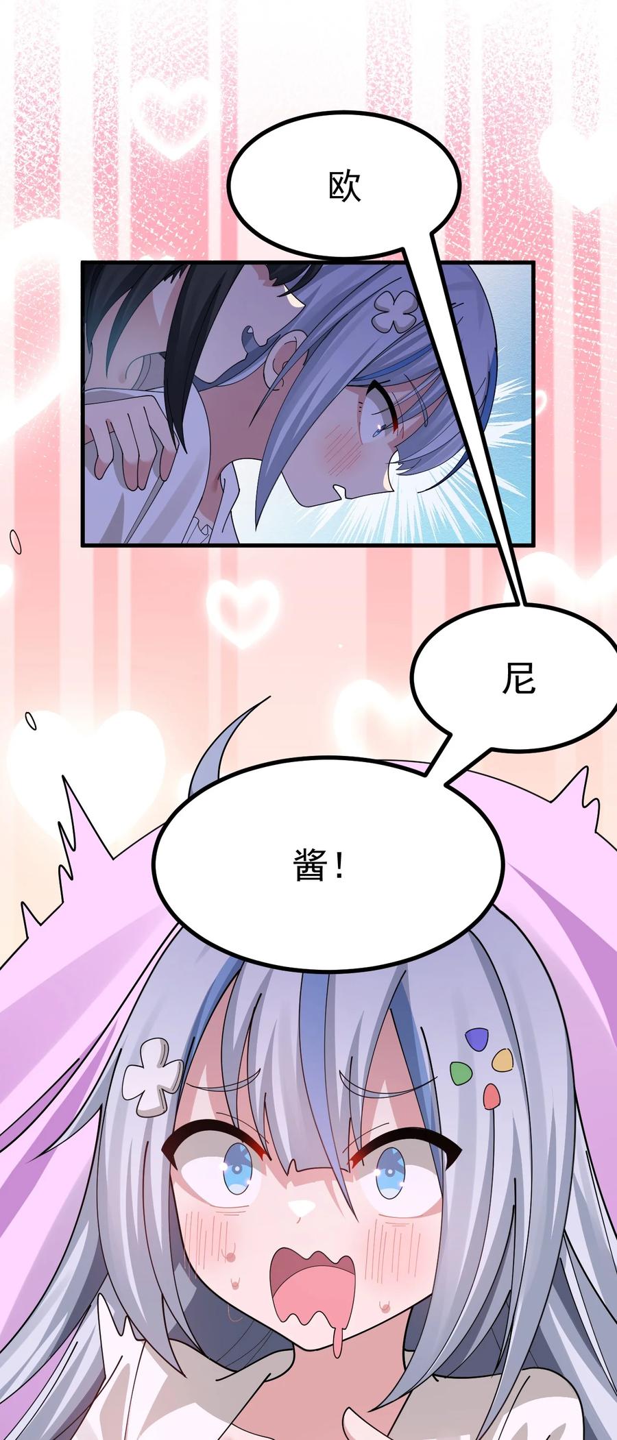 为了美少女游戏，女装也是不可避免的 - 022 “妹妹叫床”情节？【内含福利】 第18页
