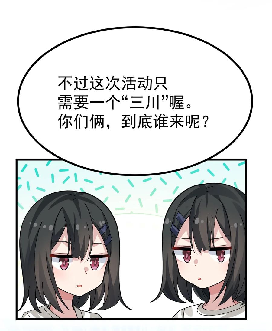 为了美少女游戏，女装也是不可避免的 - 022 “妹妹叫床”情节？【内含福利】 第9页
