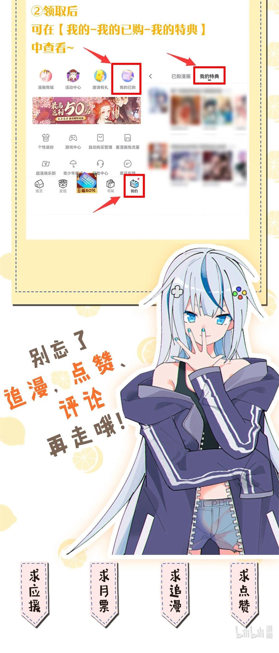 为了美少女游戏，女装也是不可避免的 - 022 “妹妹叫床”情节？【内含福利】 第45页