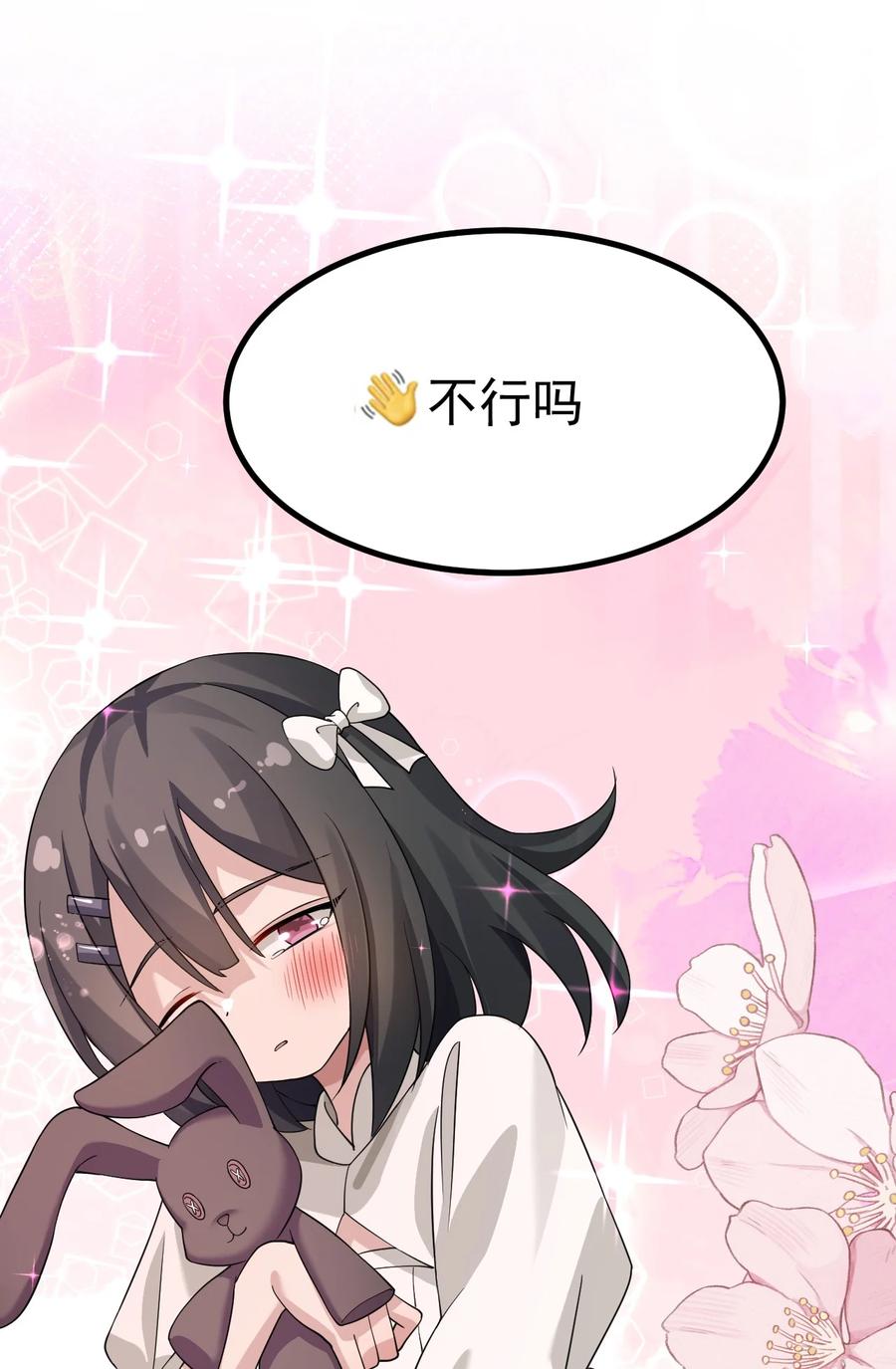 为了美少女游戏，女装也是不可避免的 - 022 “妹妹叫床”情节？【内含福利】 第41页
