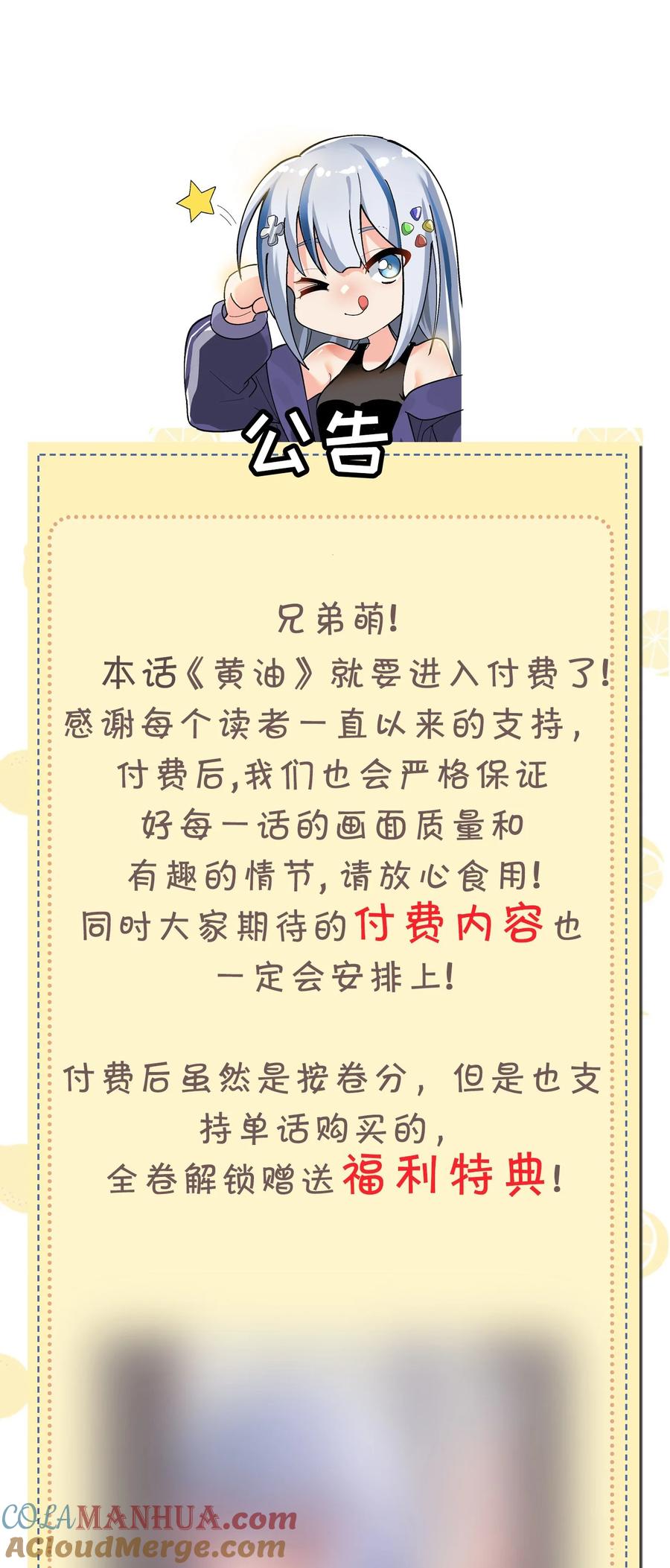 为了美少女游戏，女装也是不可避免的 - 022 “妹妹叫床”情节？【内含福利】 第43页