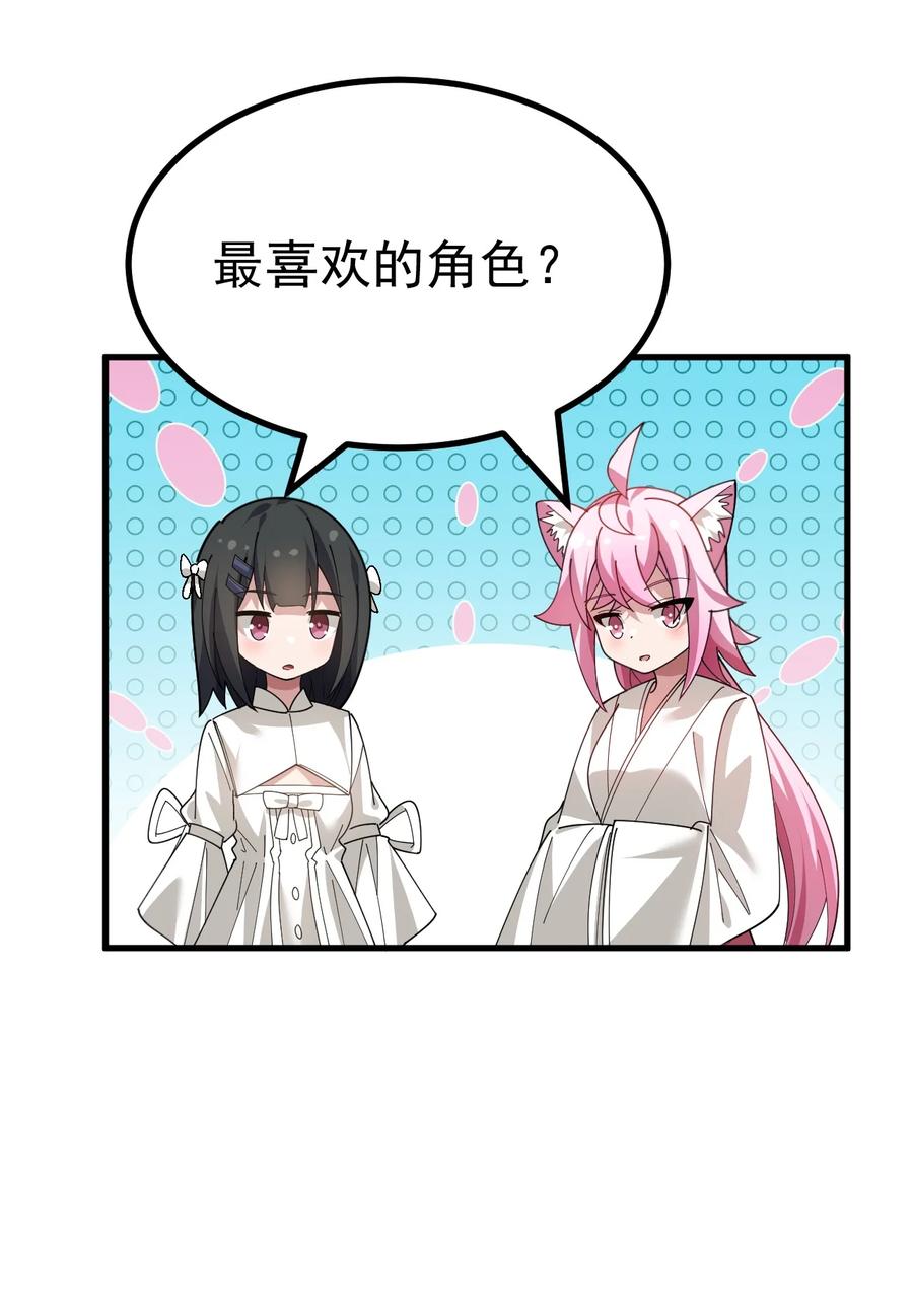 为了美少女游戏，女装也是不可避免的 - 023 肚子会被搞多大呢 第21页