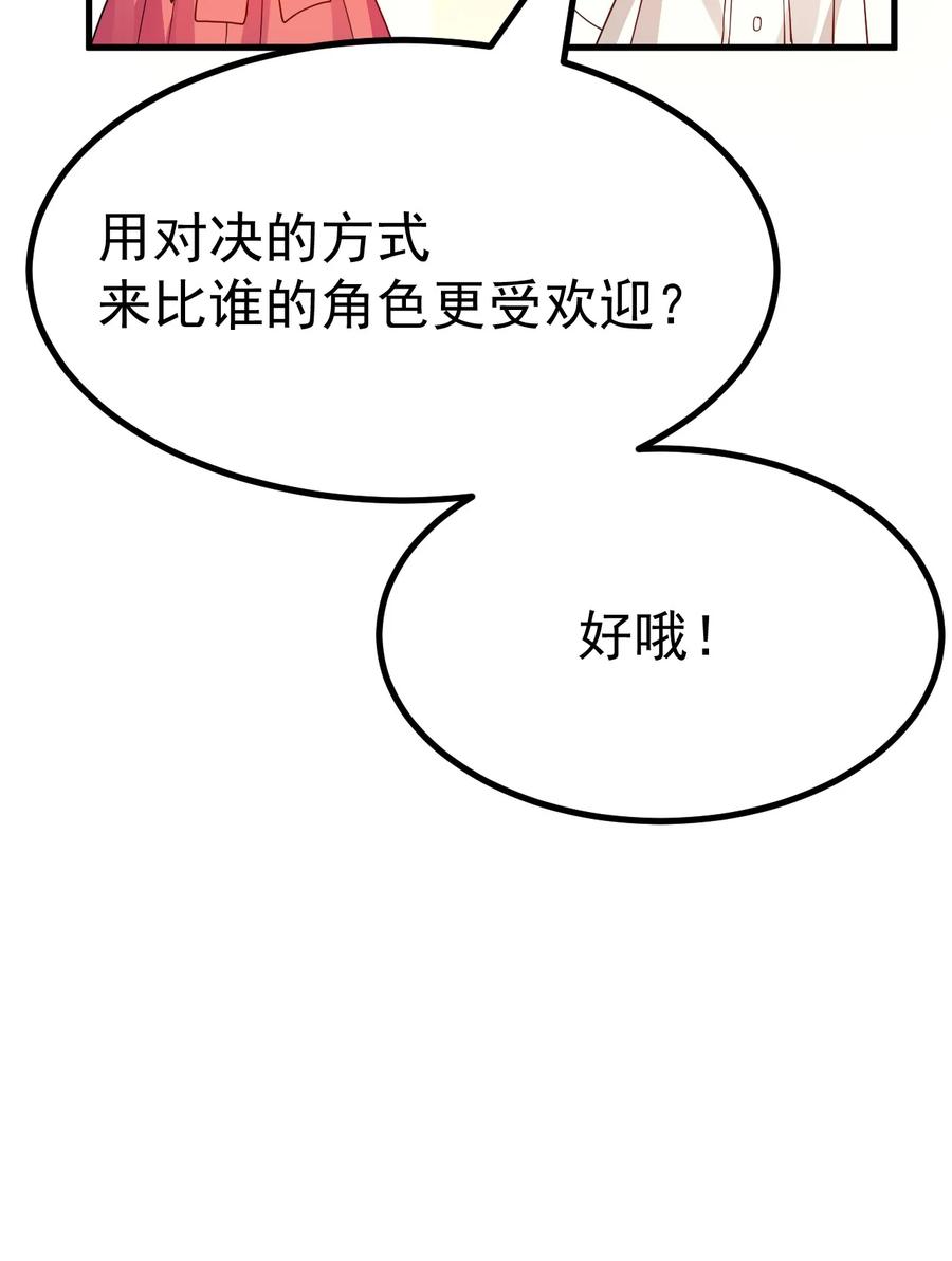 为了美少女游戏，女装也是不可避免的 - 023 肚子会被搞多大呢 第29页