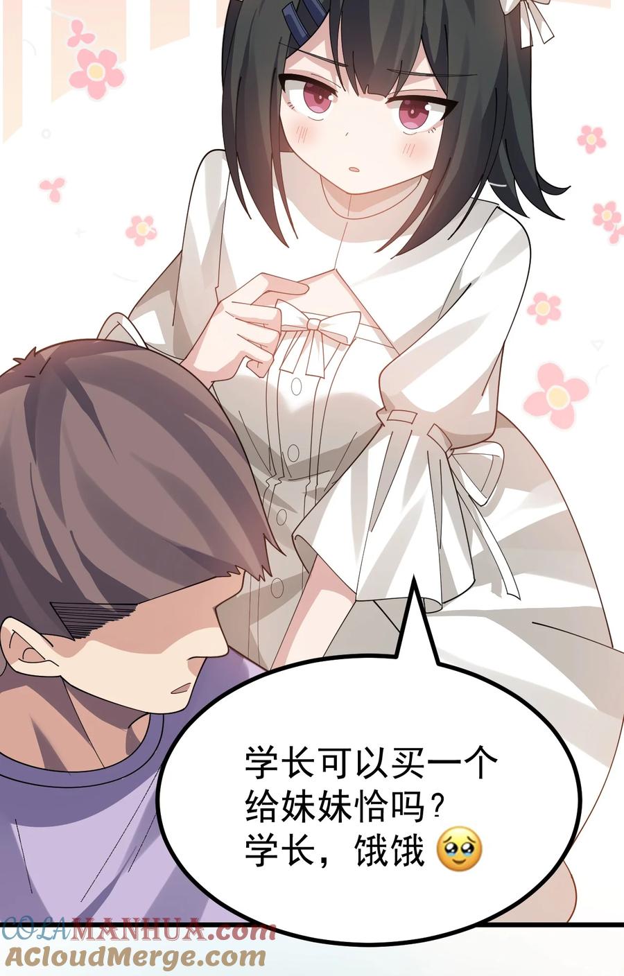 为了美少女游戏，女装也是不可避免的 - 023 肚子会被搞多大呢 第40页