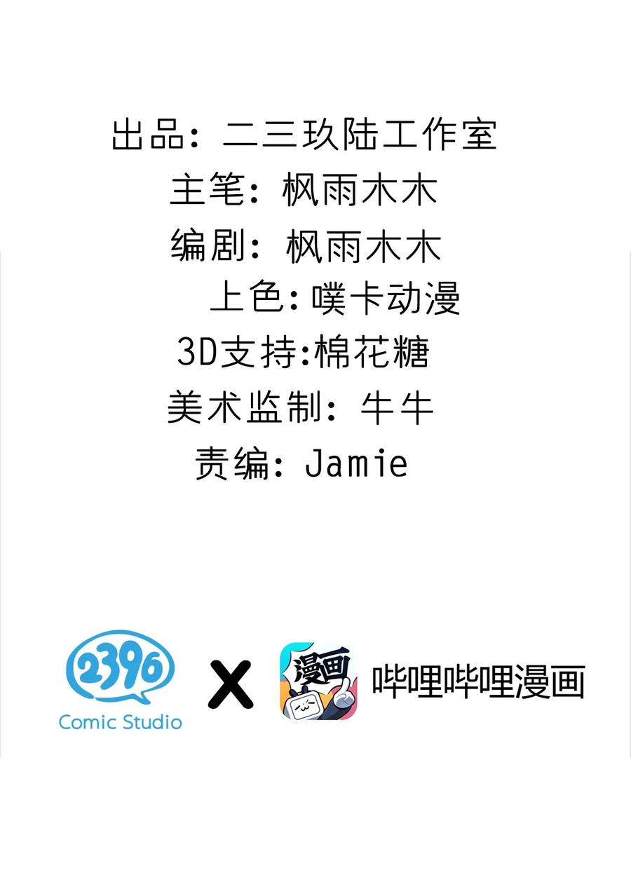 为了美少女游戏，女装也是不可避免的 - 023 肚子会被搞多大呢 第2页