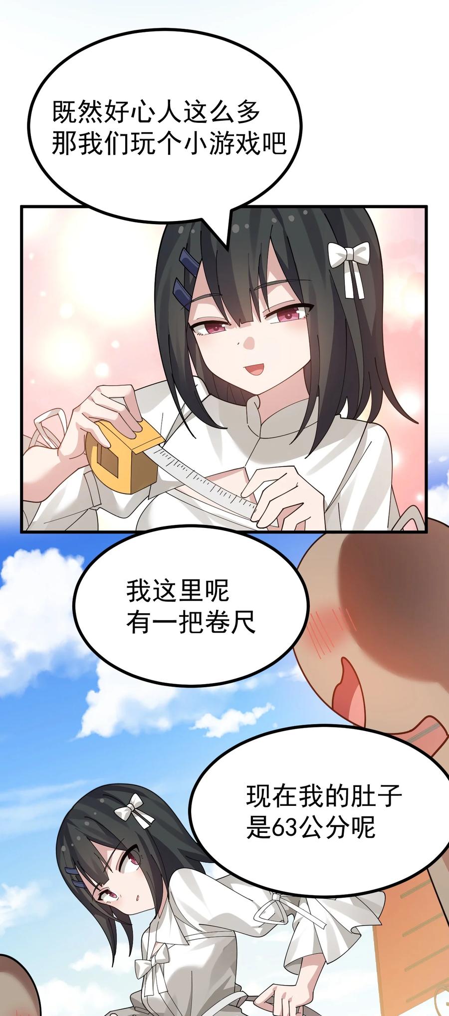 为了美少女游戏，女装也是不可避免的 - 023 肚子会被搞多大呢 第42页