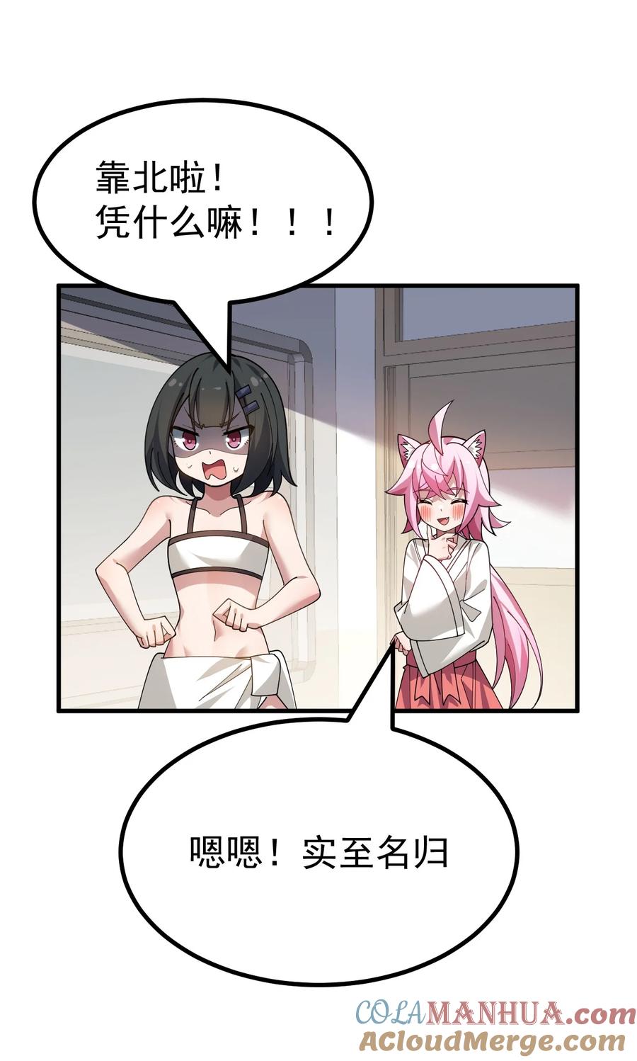 为了美少女游戏，女装也是不可避免的 - 023 肚子会被搞多大呢 第10页