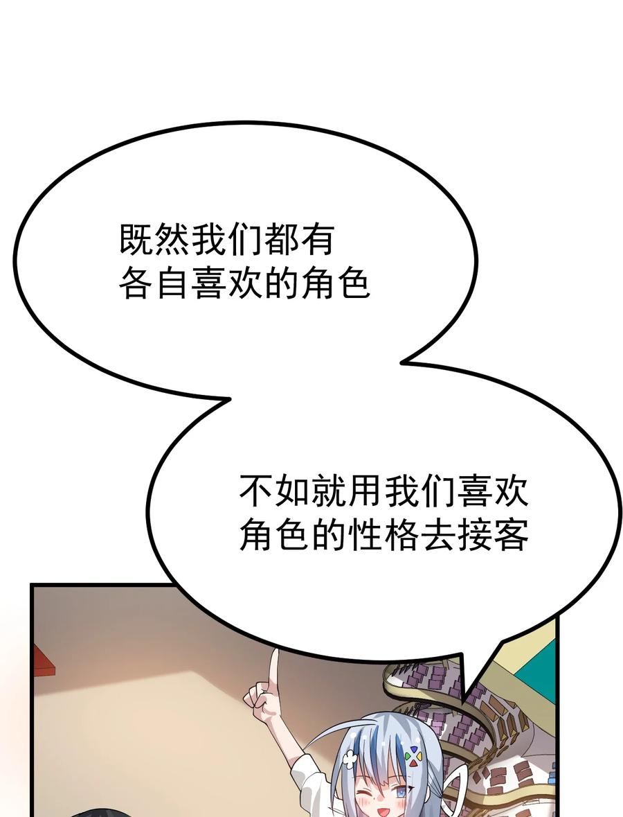 为了美少女游戏，女装也是不可避免的 - 023 肚子会被搞多大呢 第26页