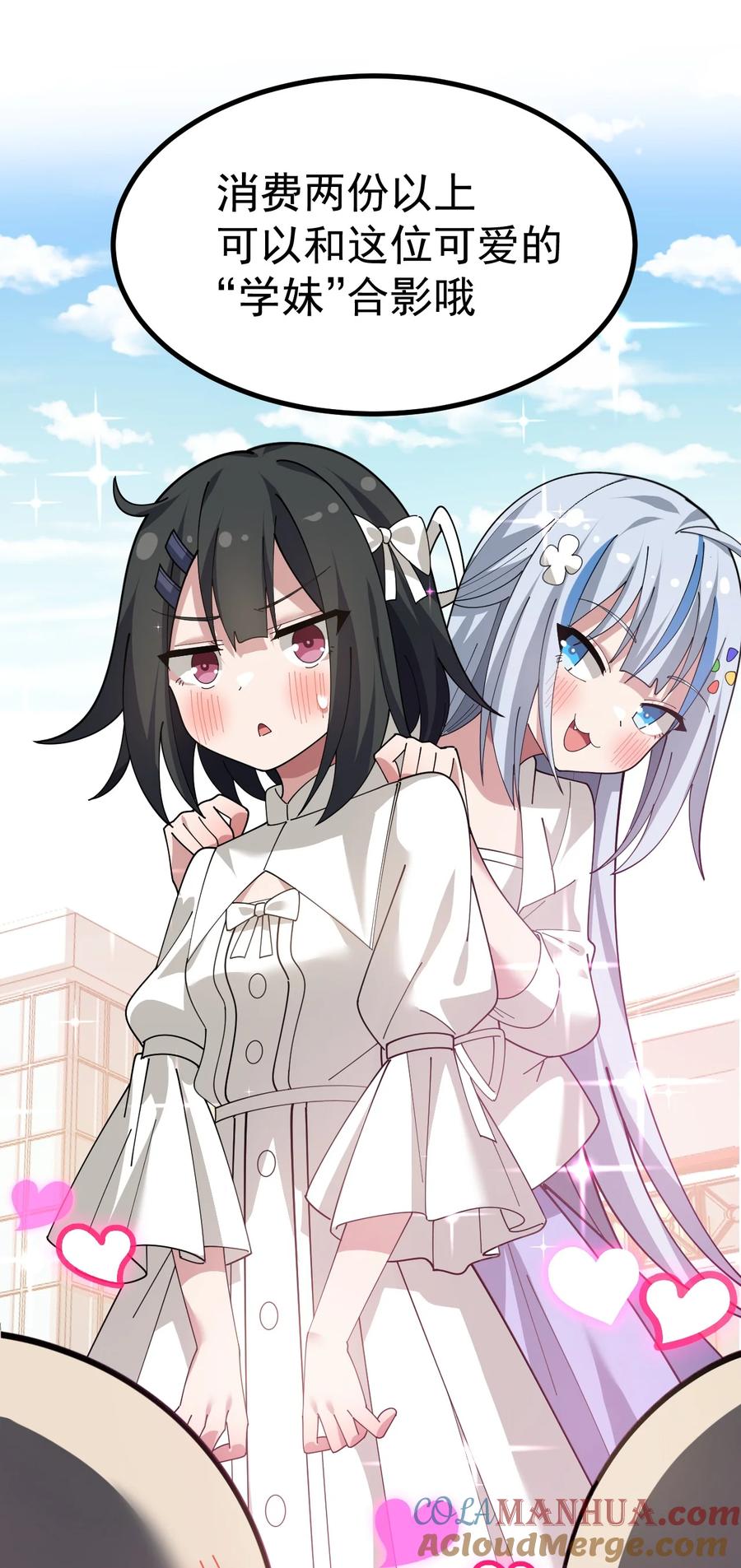 为了美少女游戏，女装也是不可避免的 - 023 肚子会被搞多大呢 第16页