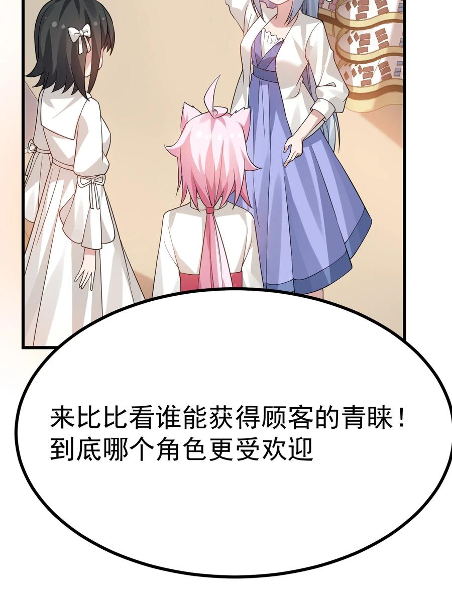 为了美少女游戏，女装也是不可避免的 - 023 肚子会被搞多大呢 第27页