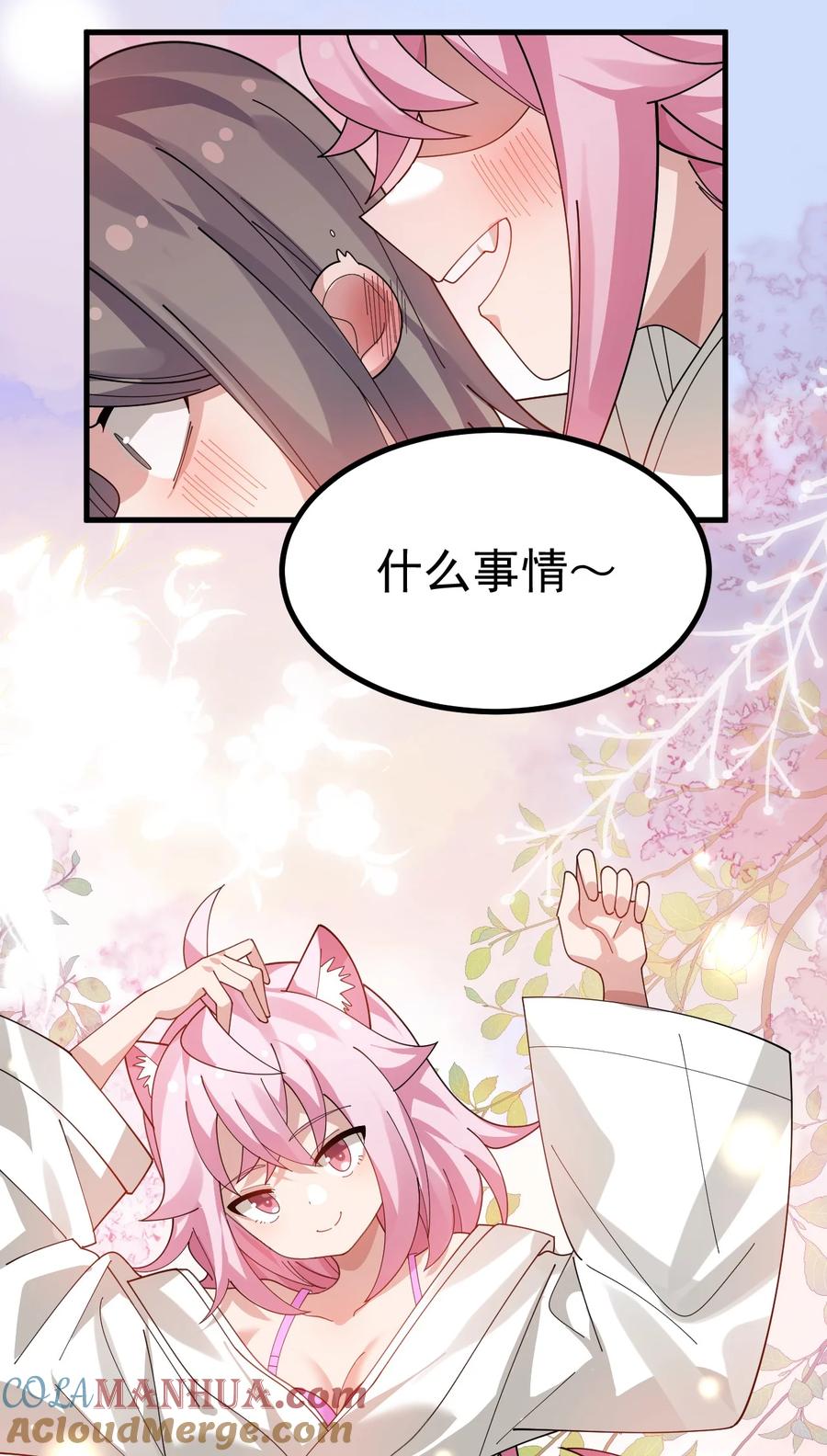 为了美少女游戏，女装也是不可避免的 - 023 肚子会被搞多大呢 第34页