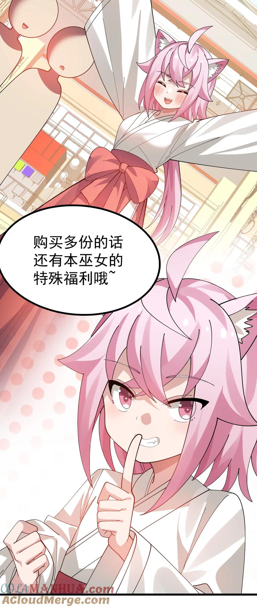 为了美少女游戏，女装也是不可避免的 - 023 肚子会被搞多大呢 第31页