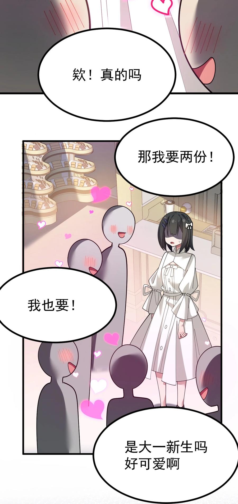 为了美少女游戏，女装也是不可避免的 - 023 肚子会被搞多大呢 第17页