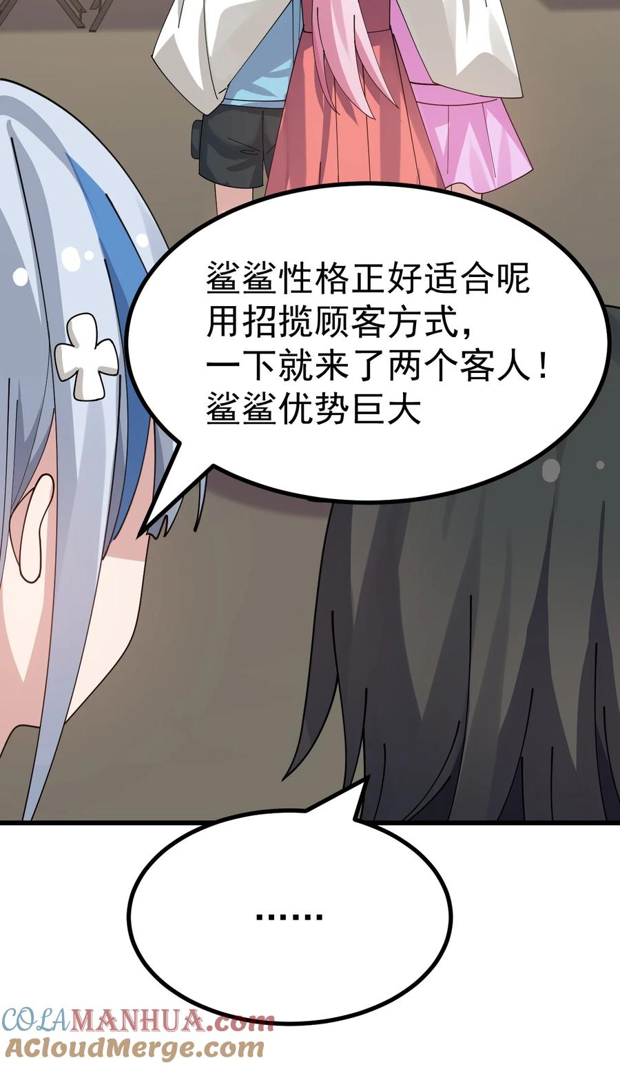 为了美少女游戏，女装也是不可避免的 - 023 肚子会被搞多大呢 第37页