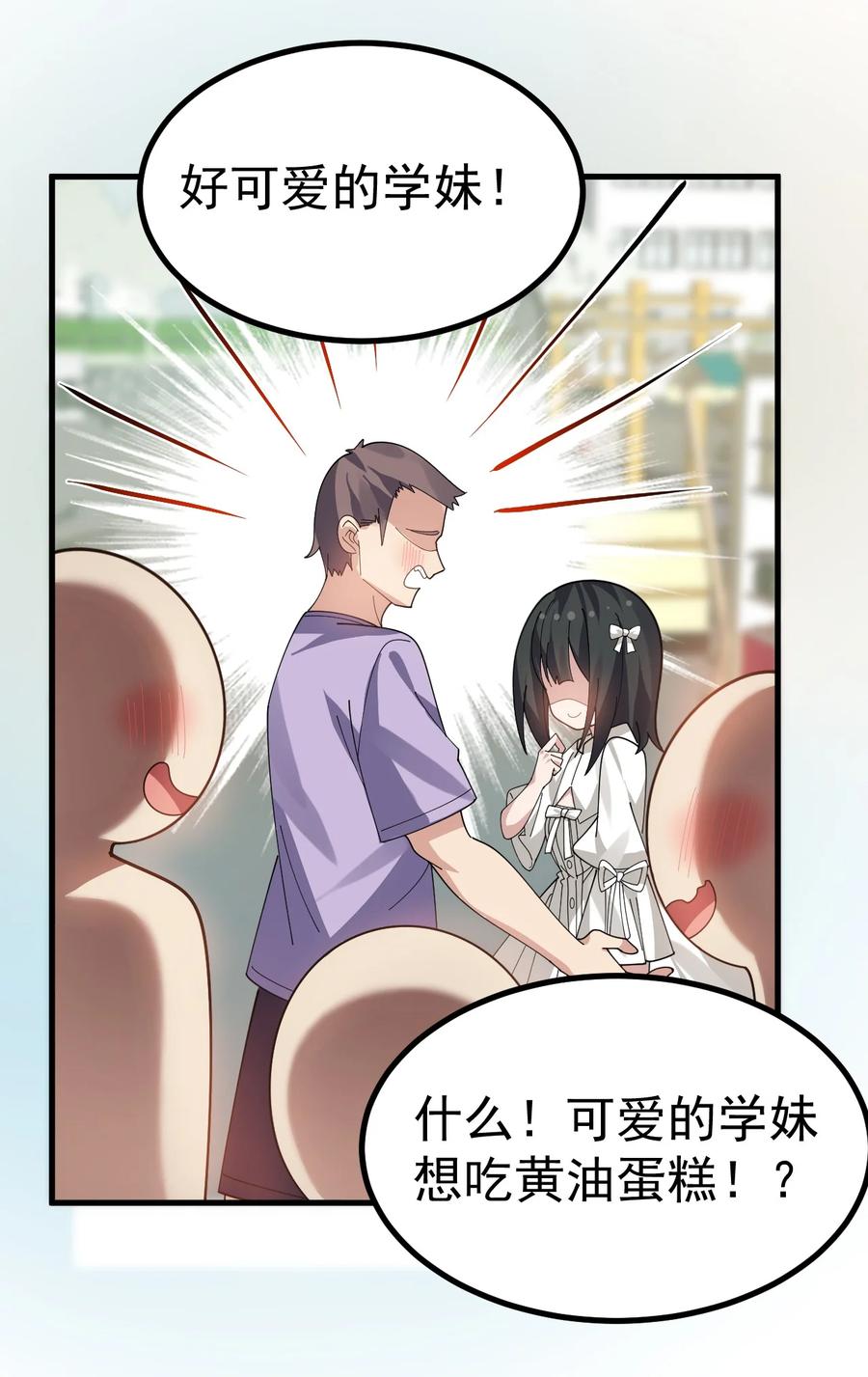 为了美少女游戏，女装也是不可避免的 - 023 肚子会被搞多大呢 第41页