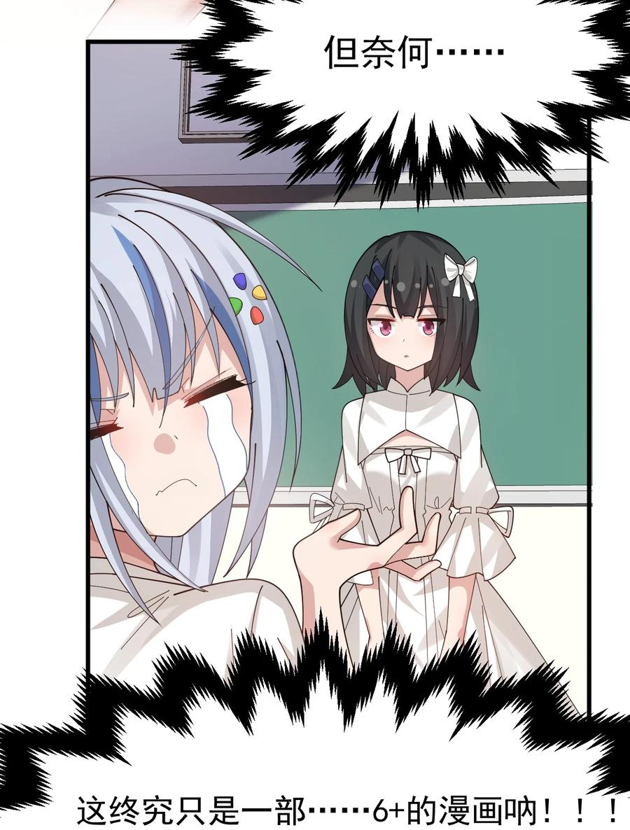 为了美少女游戏，女装也是不可避免的 - 023 肚子会被搞多大呢 第5页
