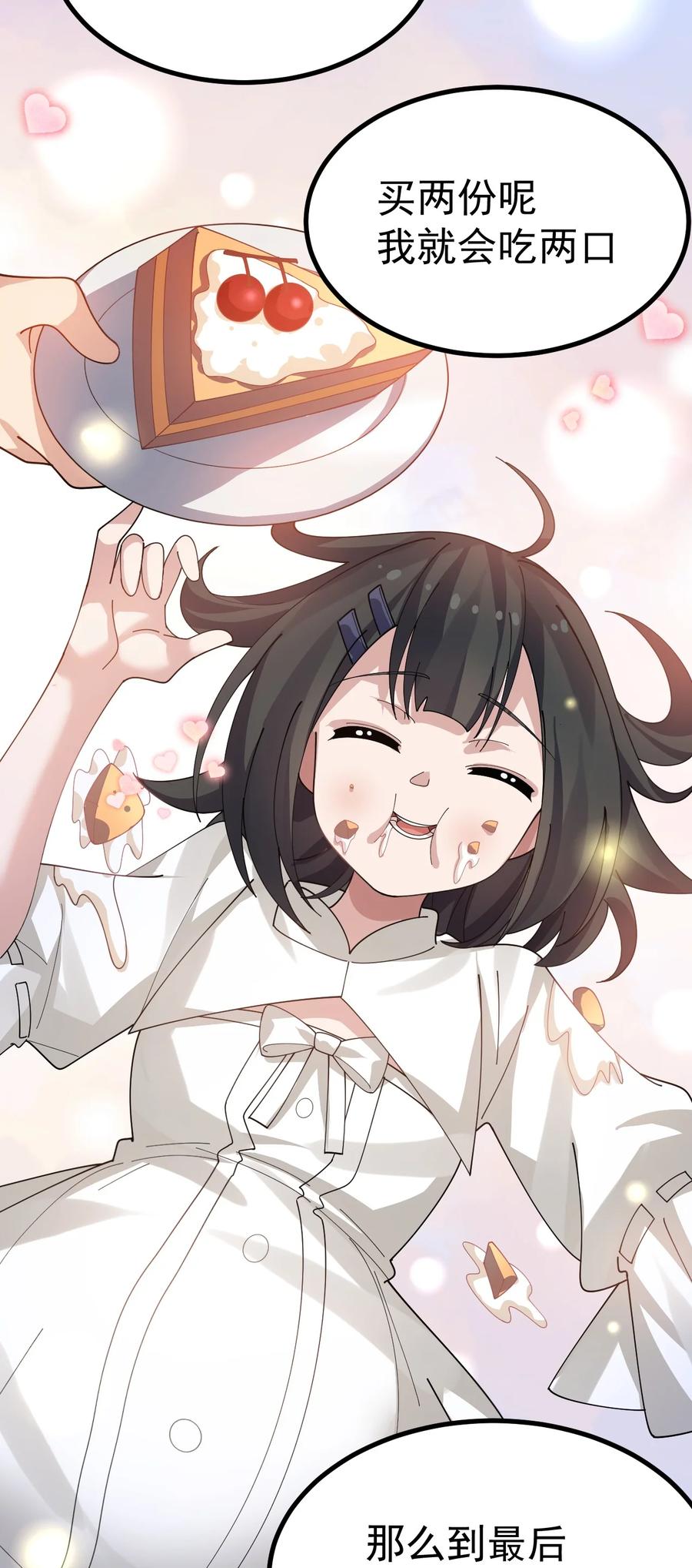 为了美少女游戏，女装也是不可避免的 - 023 肚子会被搞多大呢 第44页
