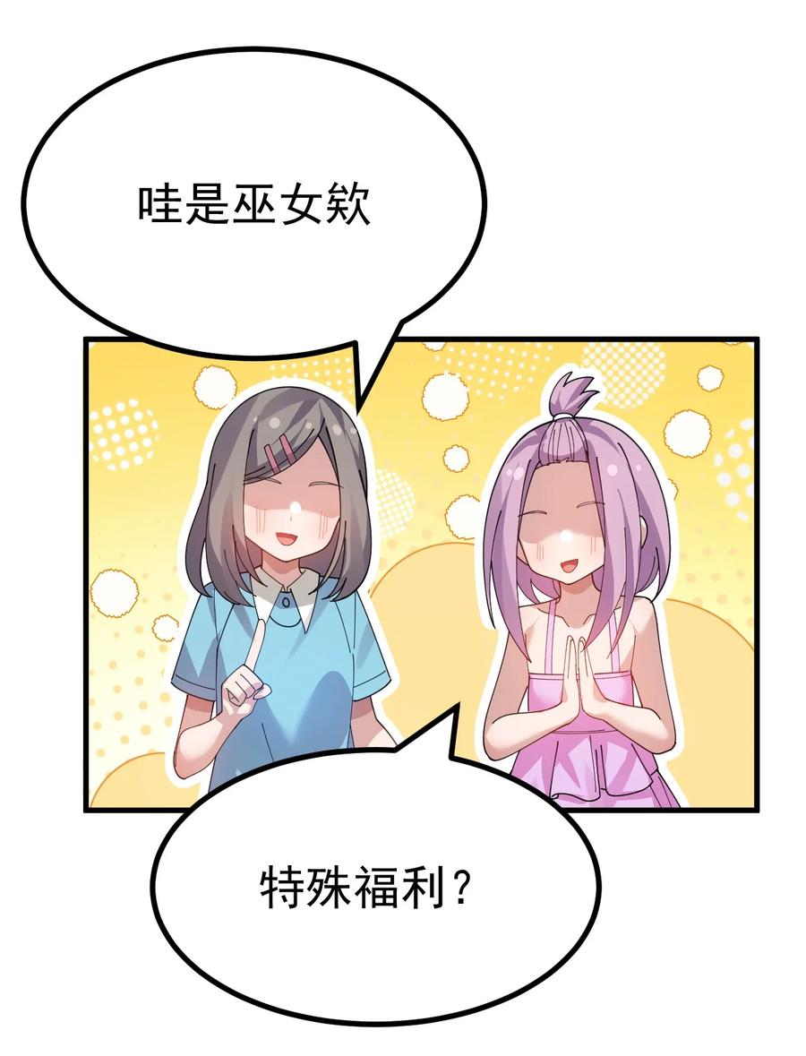 为了美少女游戏，女装也是不可避免的 - 023 肚子会被搞多大呢 第32页
