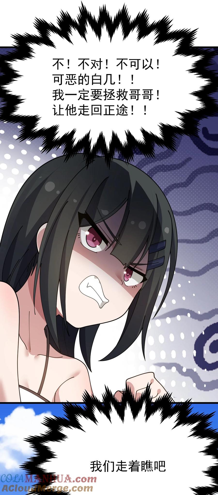 为了美少女游戏，女装也是不可避免的 - 023 肚子会被搞多大呢 第13页