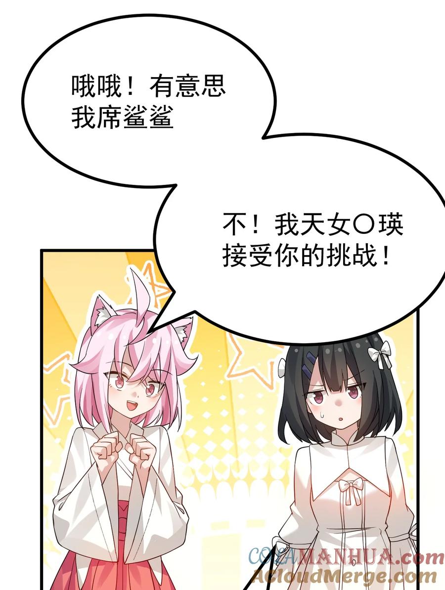 为了美少女游戏，女装也是不可避免的 - 023 肚子会被搞多大呢 第28页