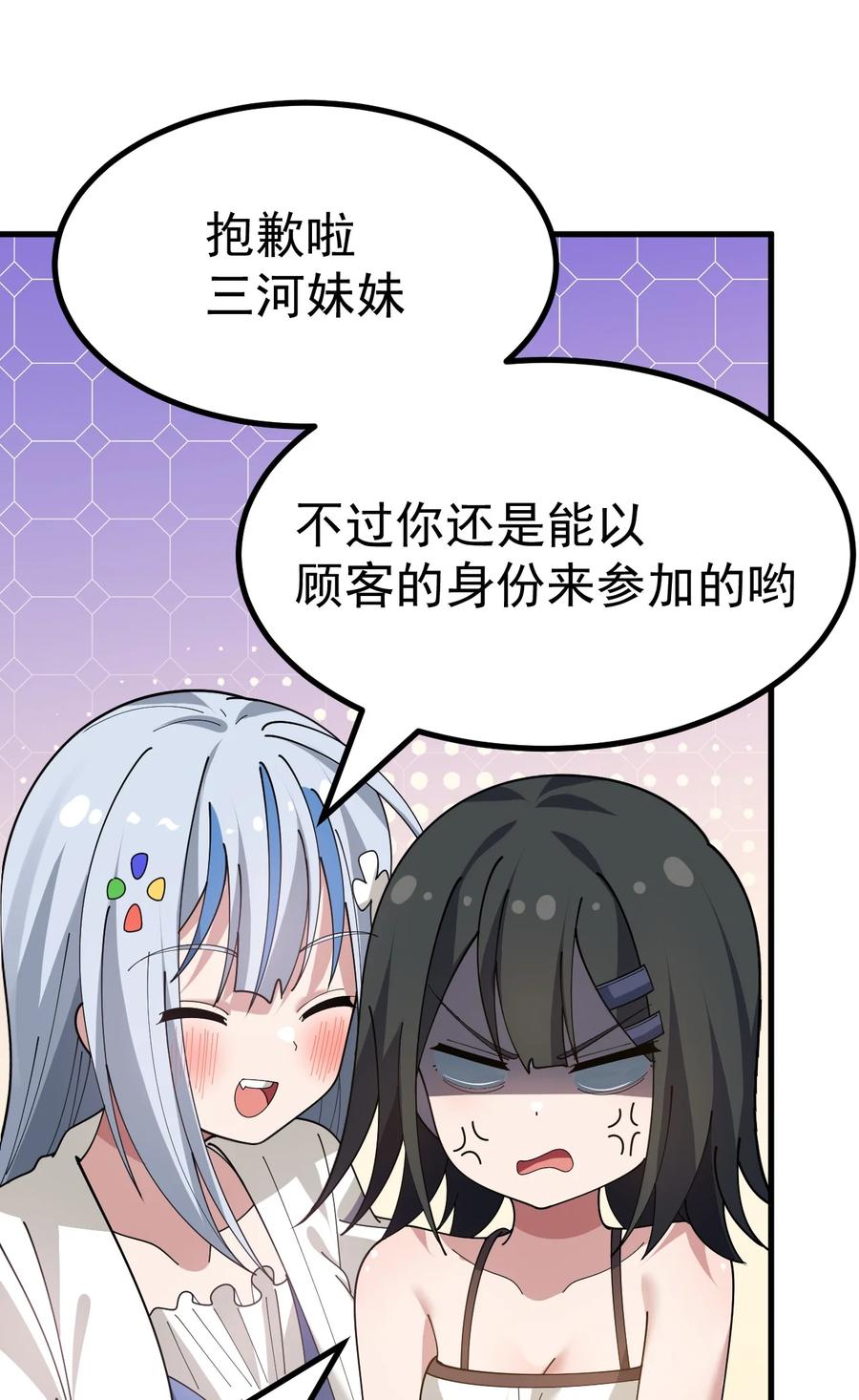 为了美少女游戏，女装也是不可避免的 - 023 肚子会被搞多大呢 第11页