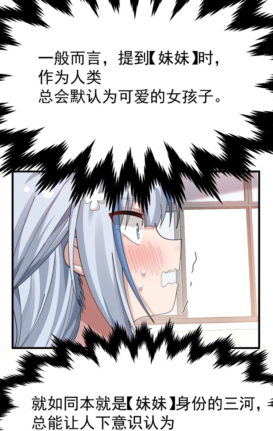 为了美少女游戏，女装也是不可避免的 - 023 肚子会被搞多大呢 第3页
