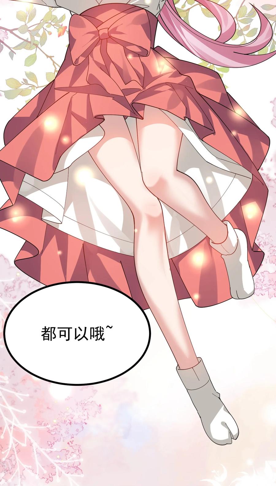 为了美少女游戏，女装也是不可避免的 - 023 肚子会被搞多大呢 第35页