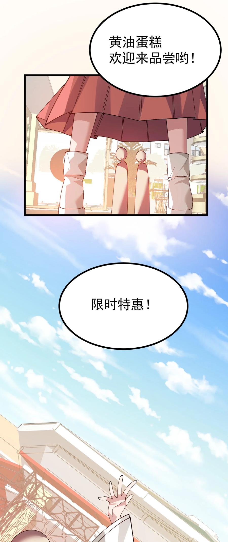 为了美少女游戏，女装也是不可避免的 - 023 肚子会被搞多大呢 第30页
