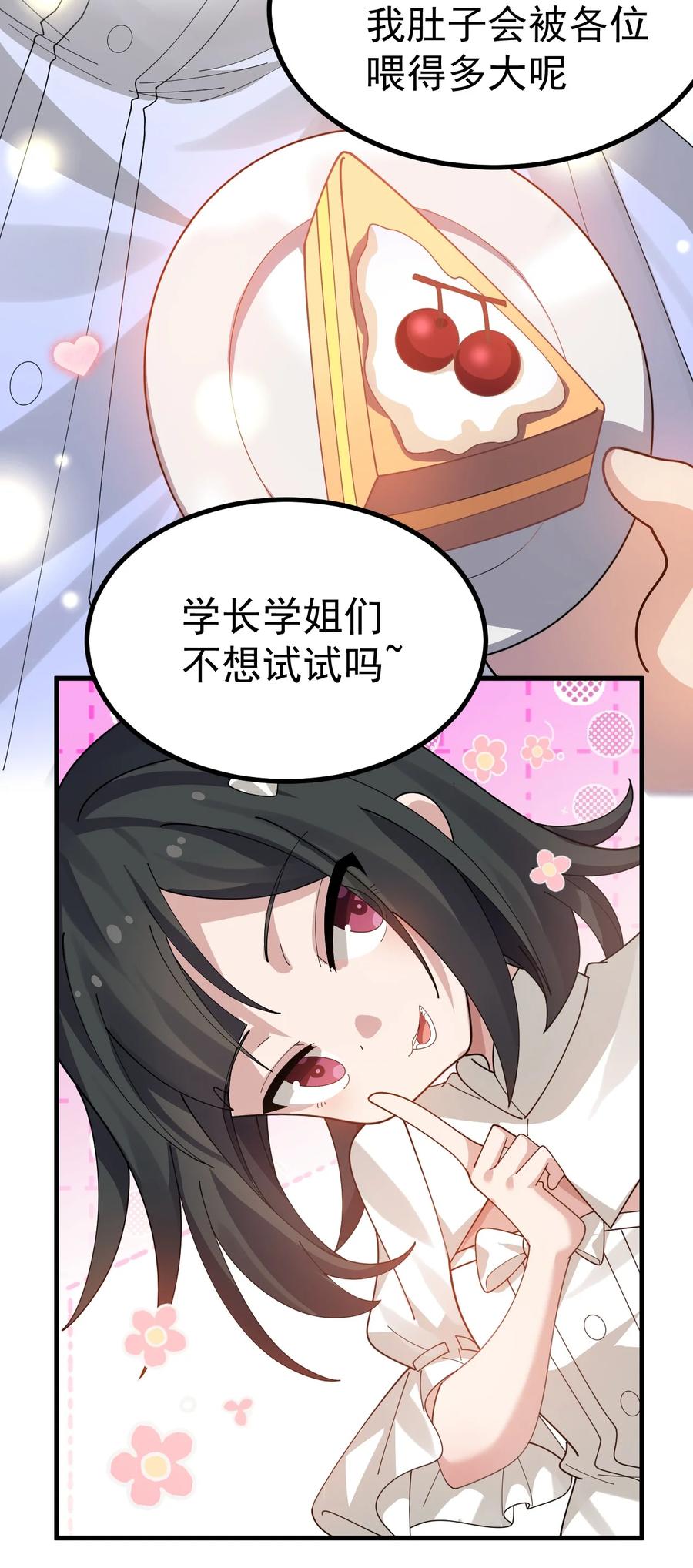 为了美少女游戏，女装也是不可避免的 - 023 肚子会被搞多大呢 第45页