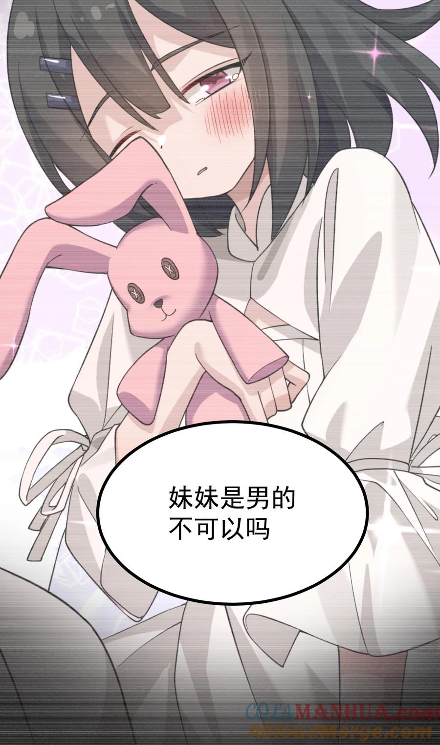 为了美少女游戏，女装也是不可避免的 - 023 肚子会被搞多大呢 第7页