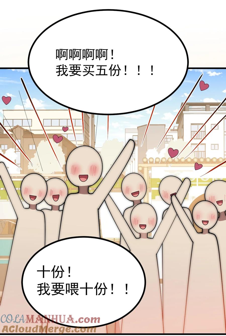 为了美少女游戏，女装也是不可避免的 - 023 肚子会被搞多大呢 第46页