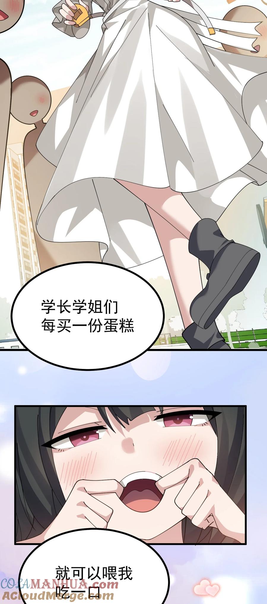 为了美少女游戏，女装也是不可避免的 - 023 肚子会被搞多大呢 第43页