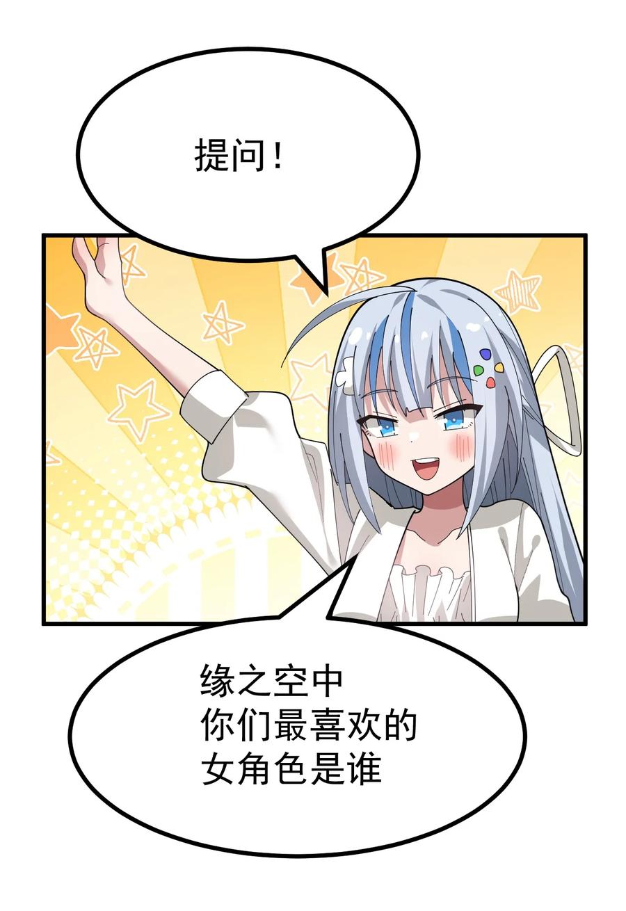 为了美少女游戏，女装也是不可避免的 - 023 肚子会被搞多大呢 第20页