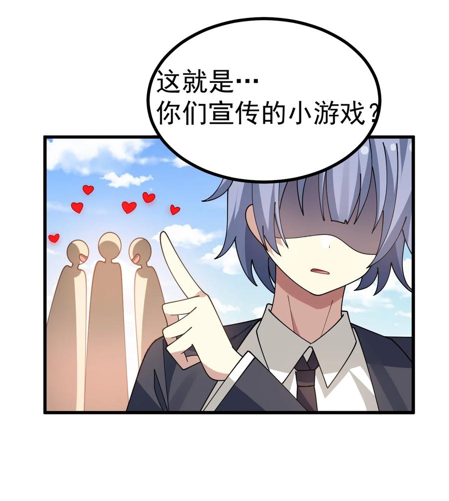 为了美少女游戏，女装也是不可避免的 - 024 太太多了!真的吃不下了… 第18页