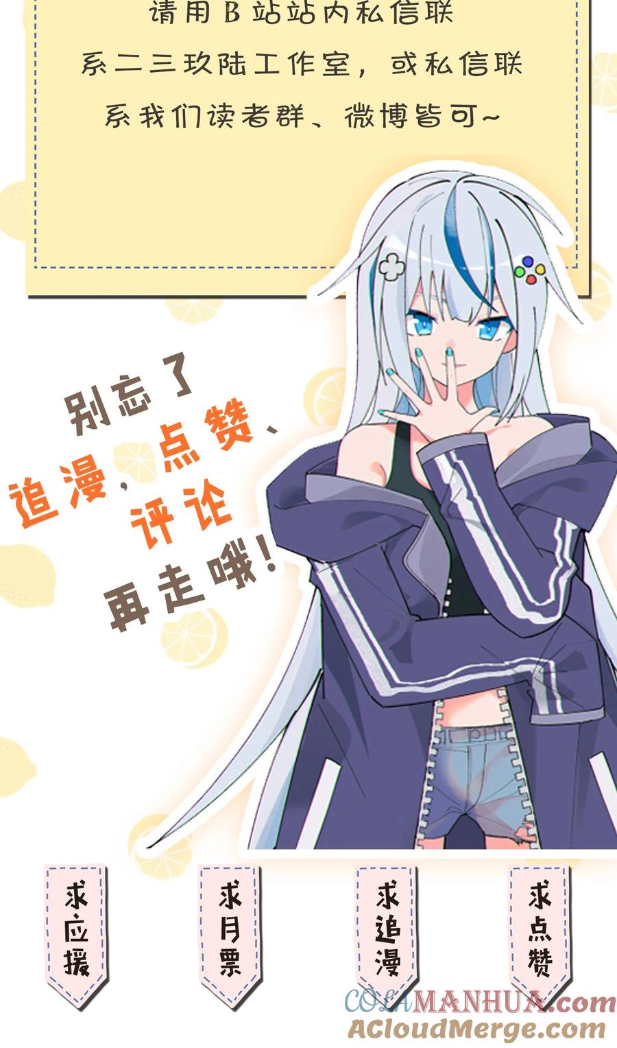 为了美少女游戏，女装也是不可避免的 - 024 太太多了!真的吃不下了… 第37页