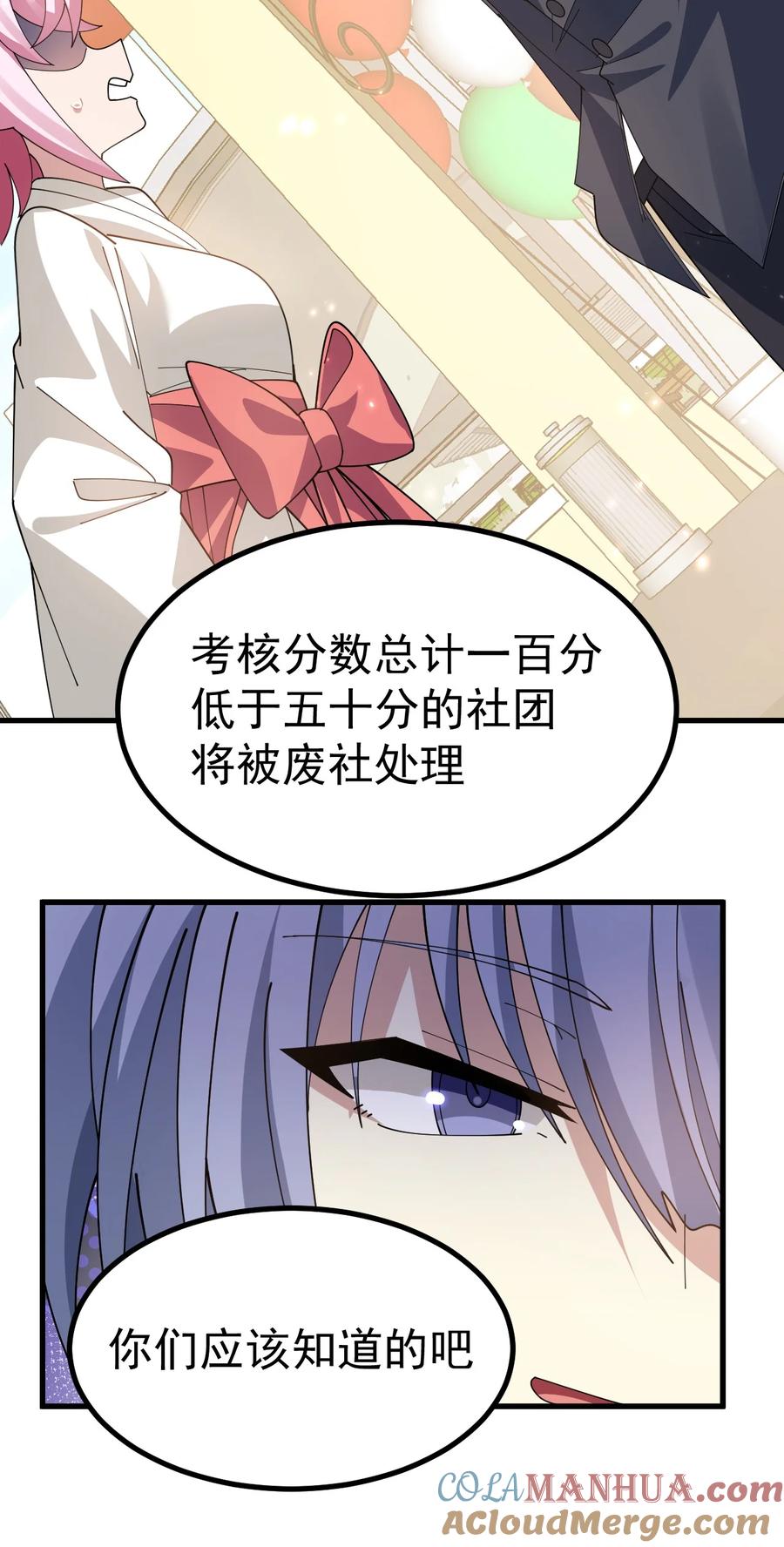 为了美少女游戏，女装也是不可避免的 - 024 太太多了!真的吃不下了… 第21页