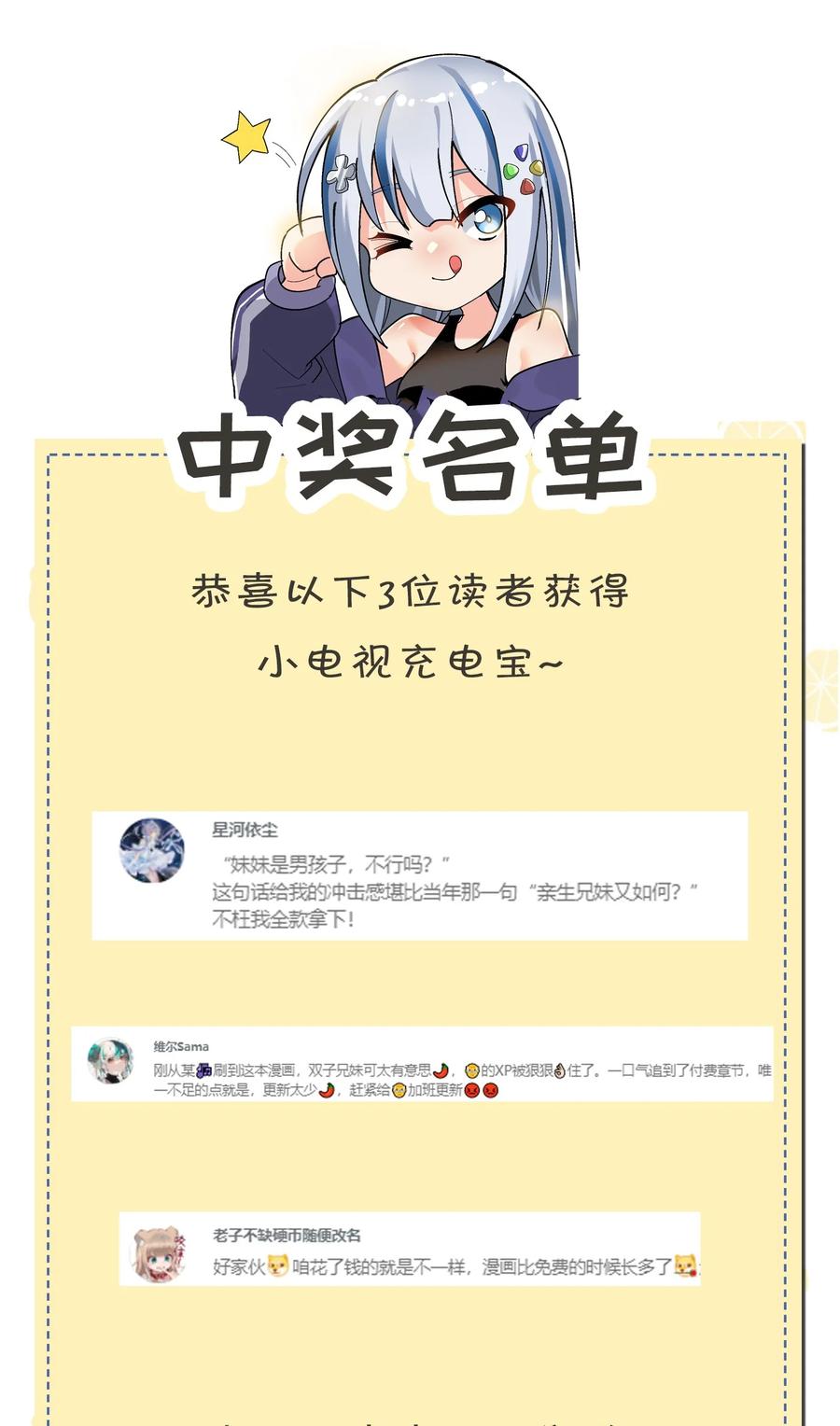 为了美少女游戏，女装也是不可避免的 - 024 太太多了!真的吃不下了… 第36页