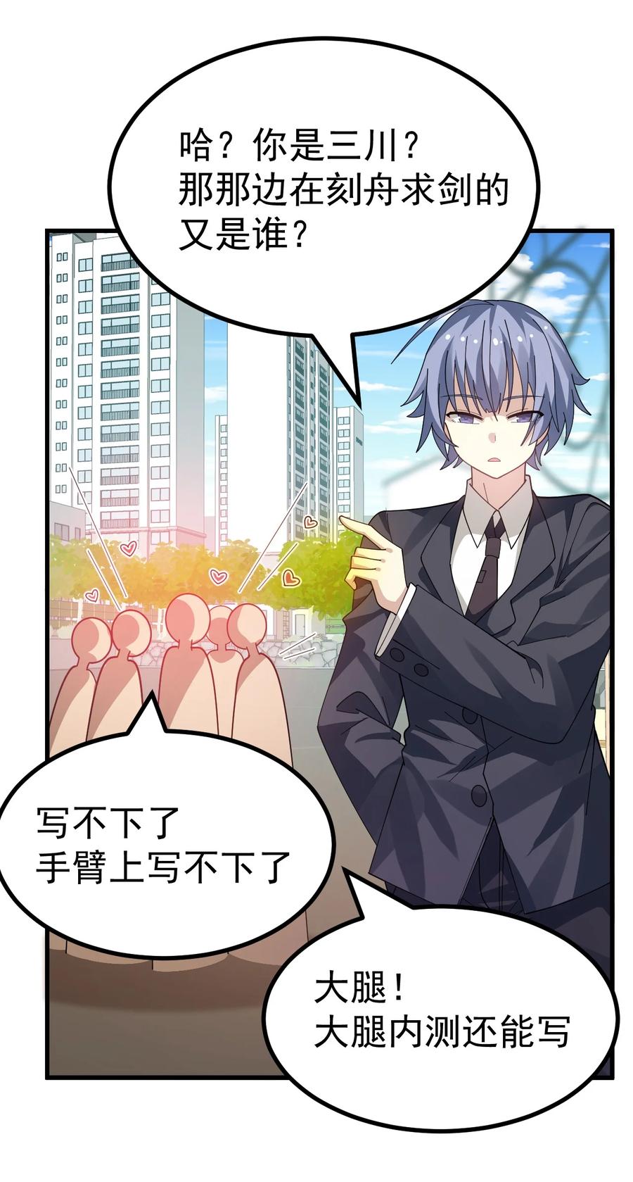 为了美少女游戏，女装也是不可避免的 - 024 太太多了!真的吃不下了… 第28页