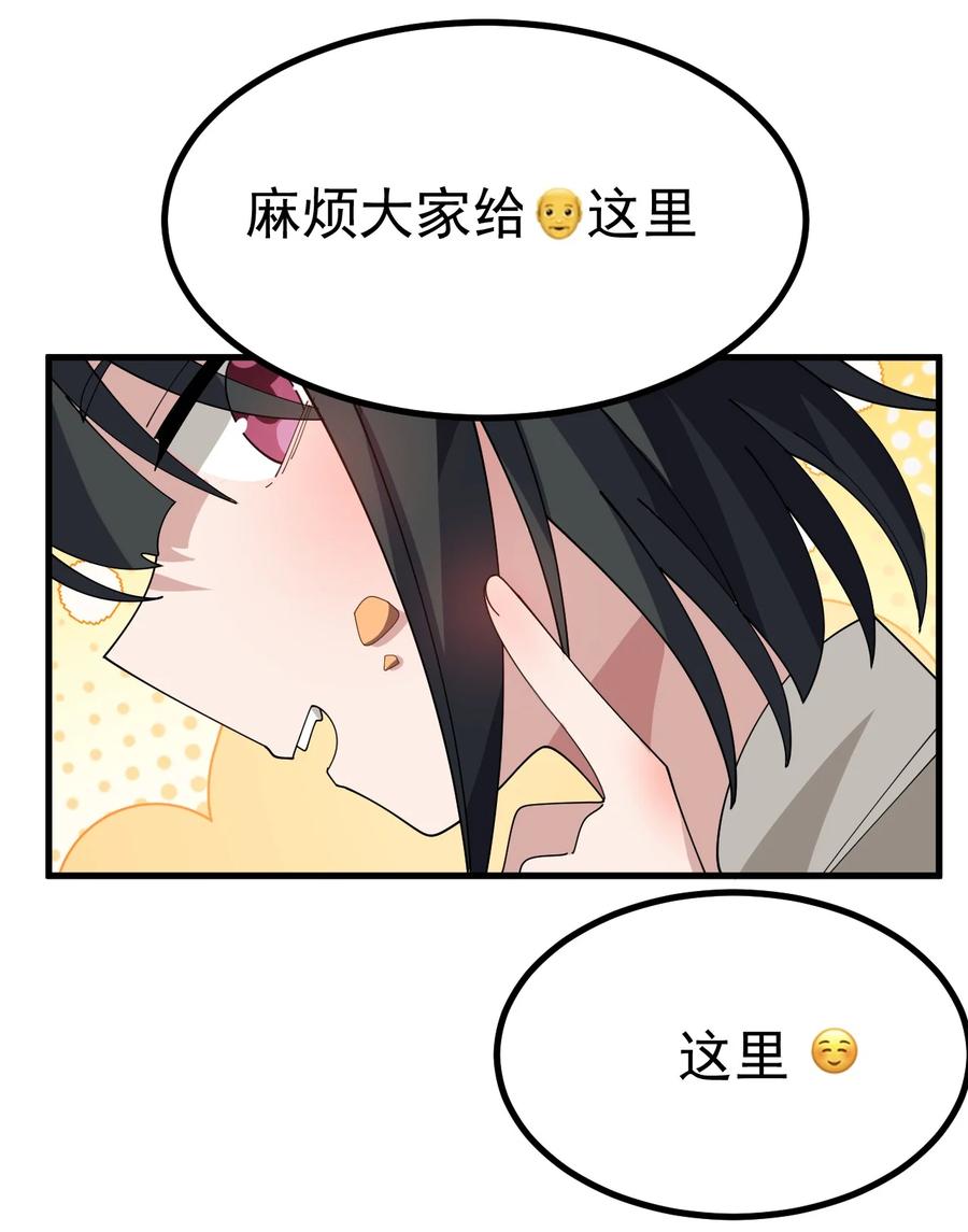 为了美少女游戏，女装也是不可避免的 - 024 太太多了!真的吃不下了… 第14页