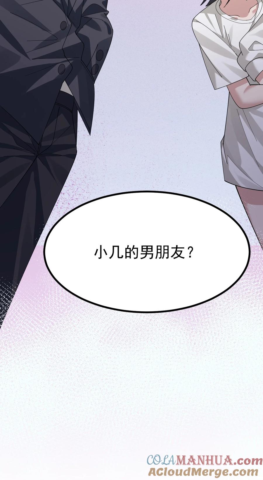 为了美少女游戏，女装也是不可避免的 - 024 太太多了!真的吃不下了… 第35页