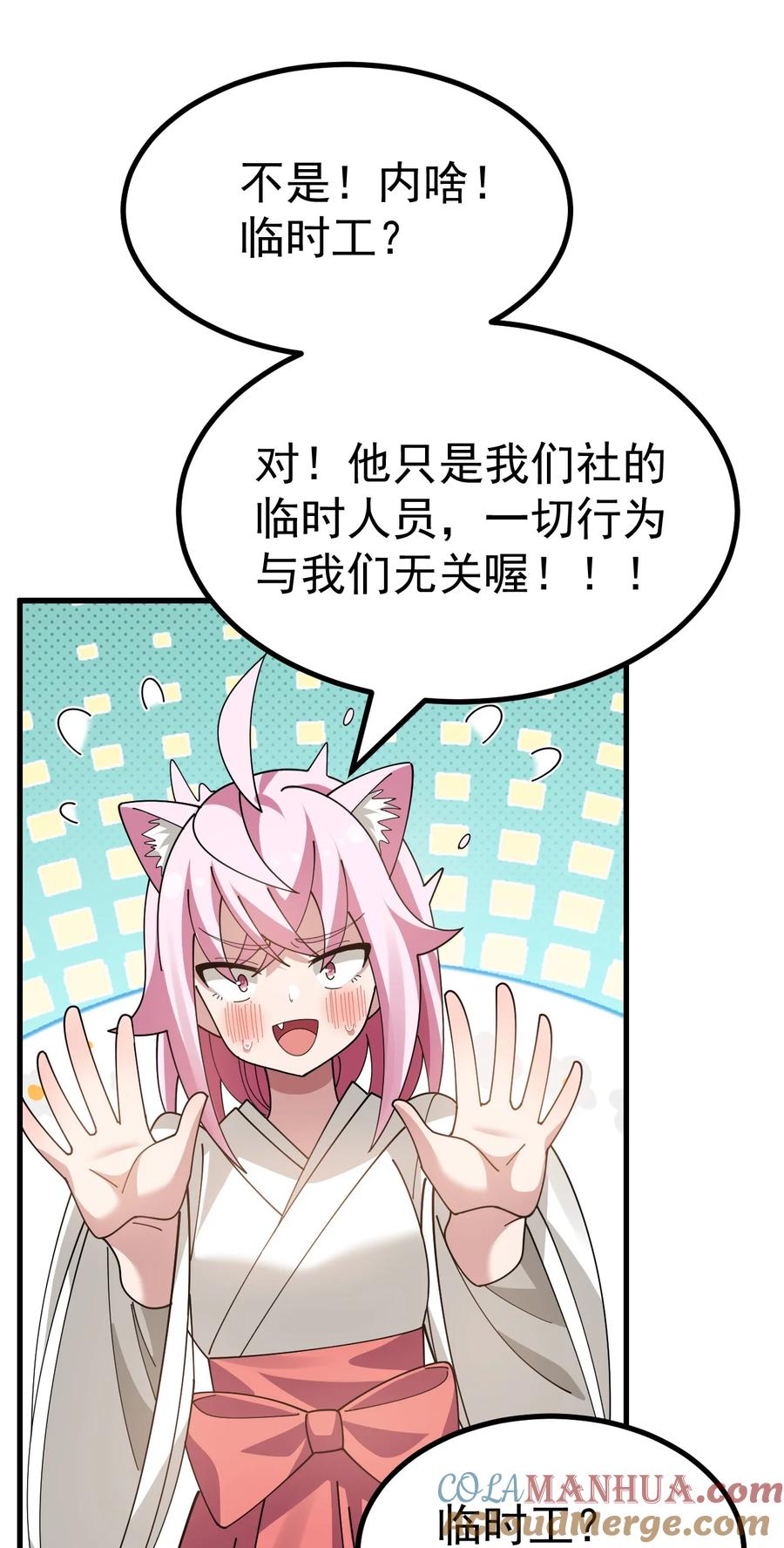 为了美少女游戏，女装也是不可避免的 - 024 太太多了!真的吃不下了… 第19页