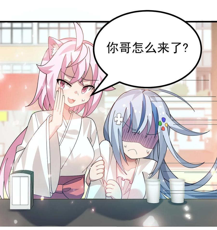 为了美少女游戏，女装也是不可避免的 - 024 太太多了!真的吃不下了… 第6页