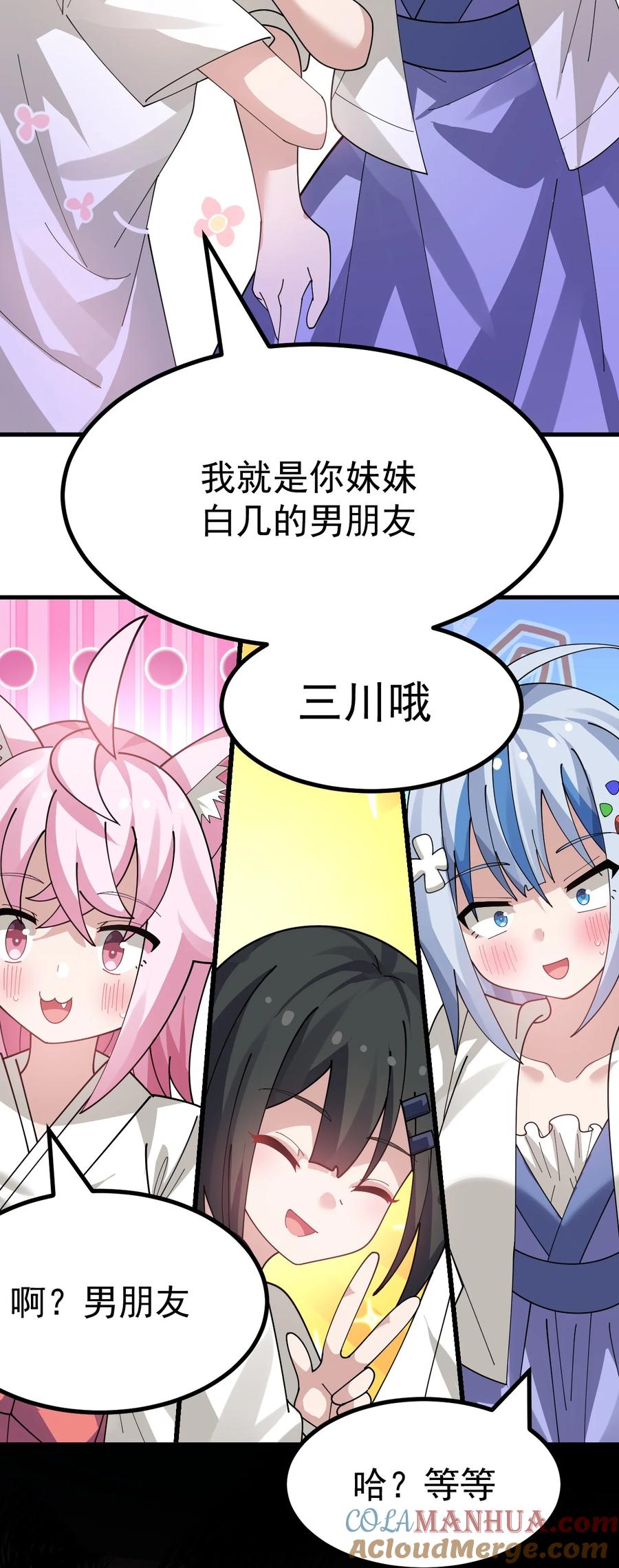 为了美少女游戏，女装也是不可避免的 - 024 太太多了!真的吃不下了… 第33页