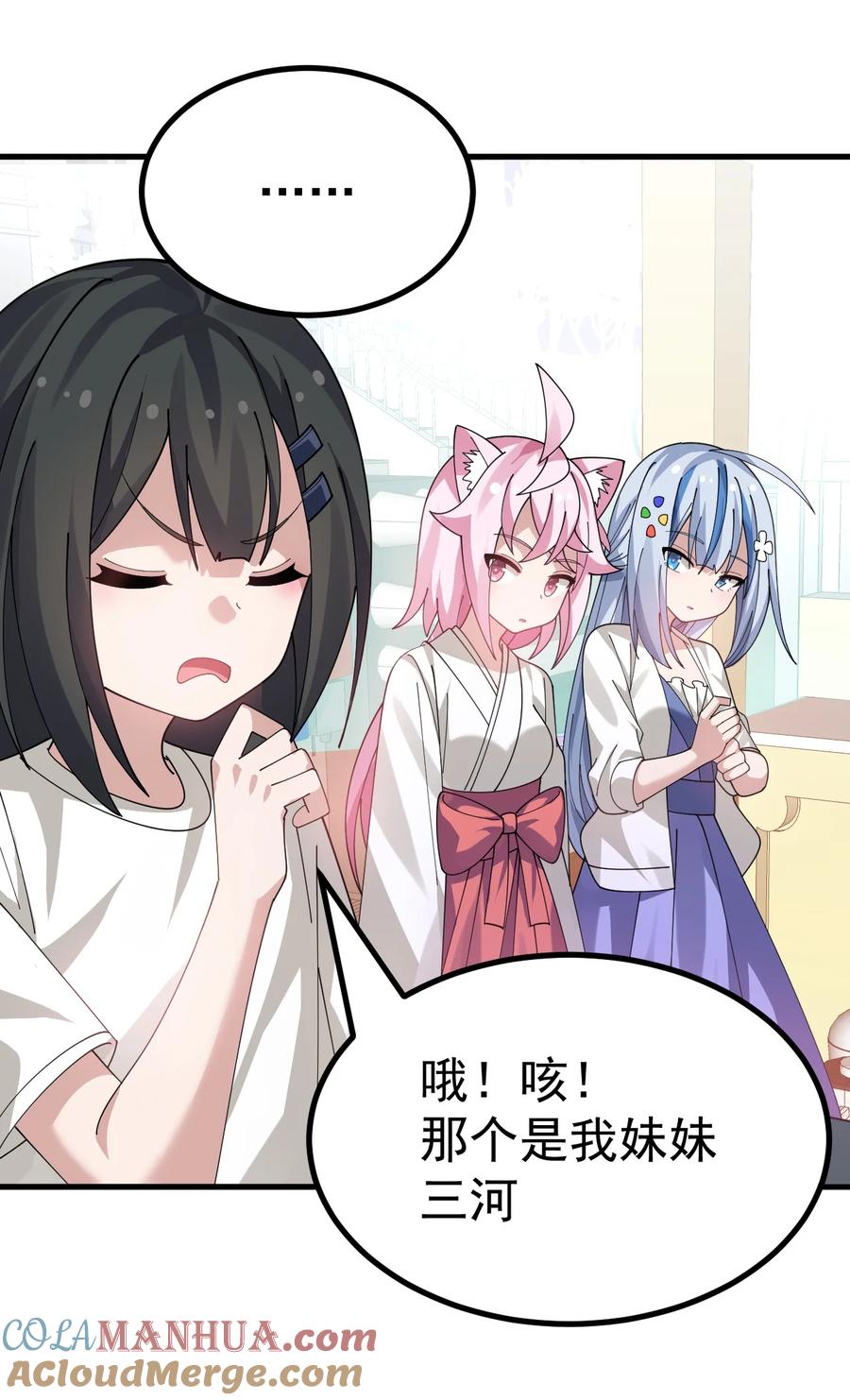 为了美少女游戏，女装也是不可避免的 - 024 太太多了!真的吃不下了… 第29页
